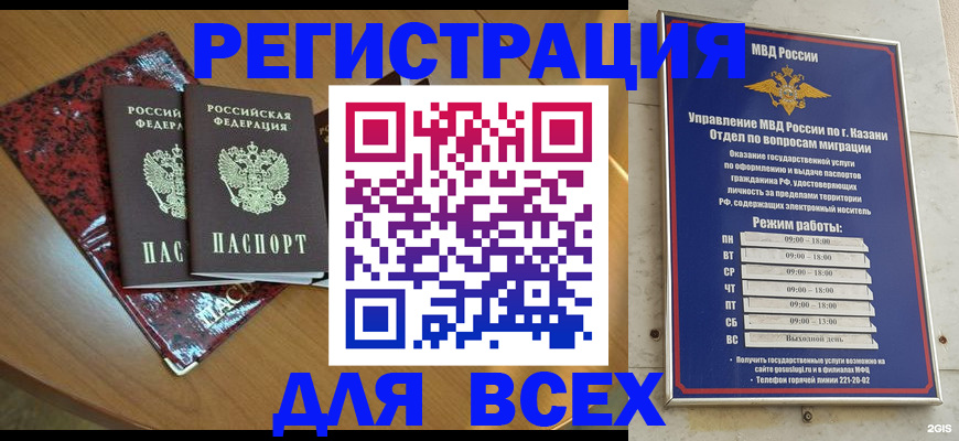 прописка для военкомата в Жуковском