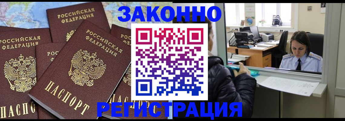 регистрация для школы в Жуковском