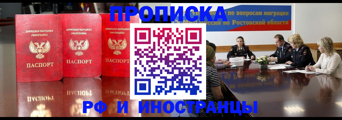 прописка гарантия в Жуковском